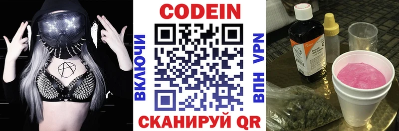 купить наркотики сайты  Безенчук  Кодеин напиток Lean (лин) 