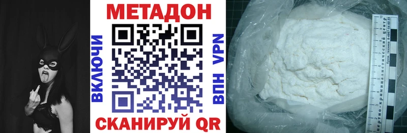 Метадон VHQ  KRAKEN сайт  Безенчук 