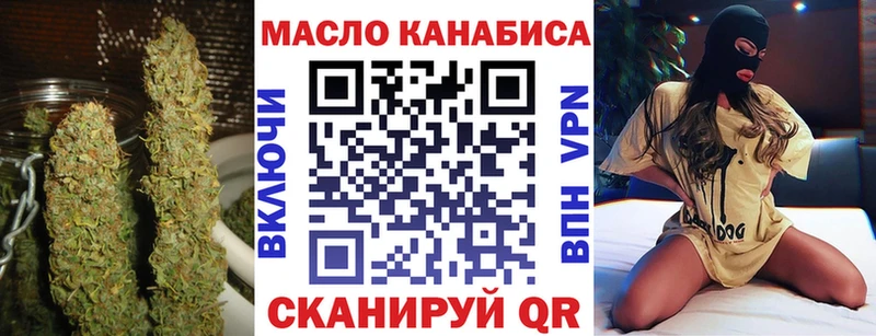 ТГК гашишное масло  даркнет Telegram  Безенчук 